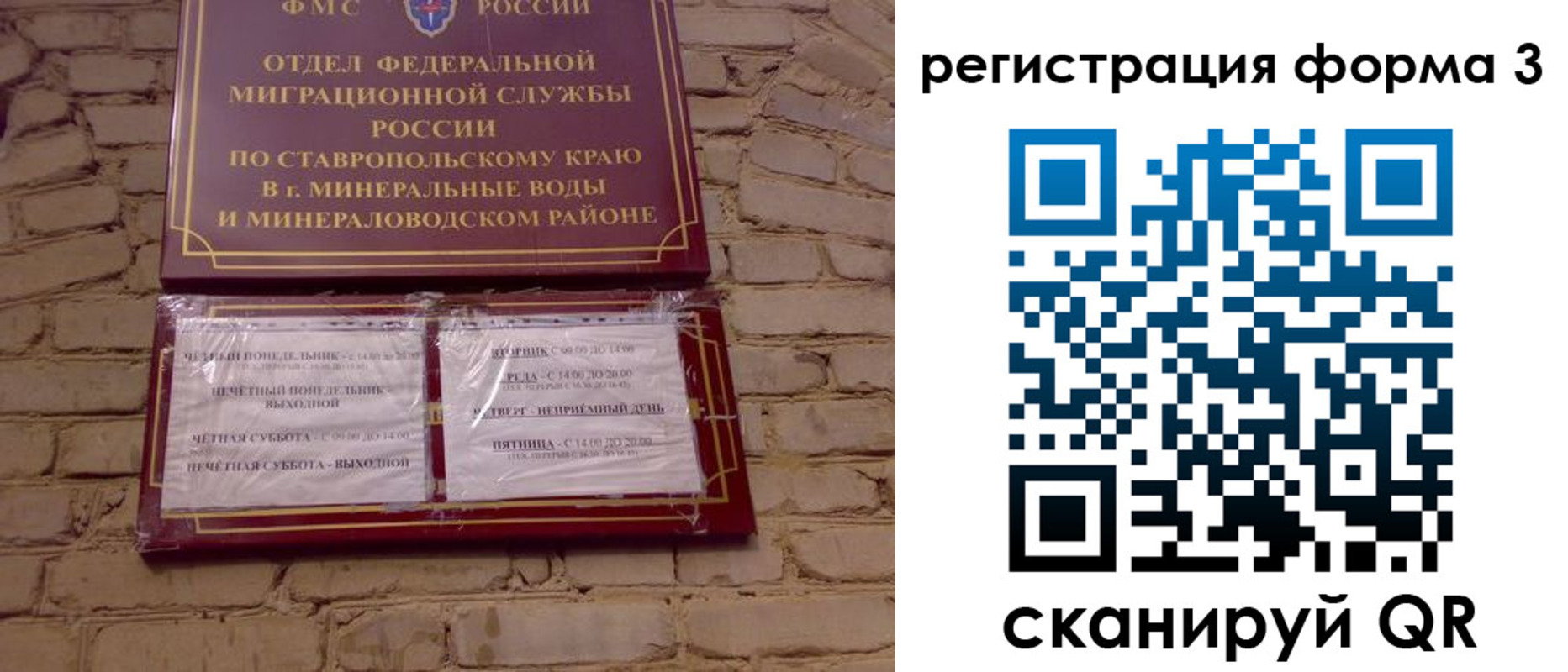 регистрация в Нефтегорске